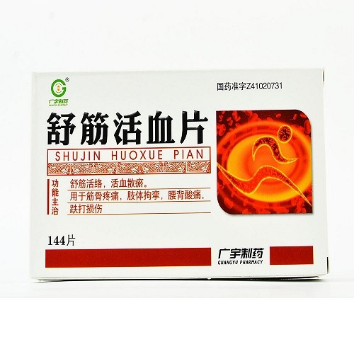 舒筋活血片 通 用 名 舒筋活血片 商品名/品牌 广宇