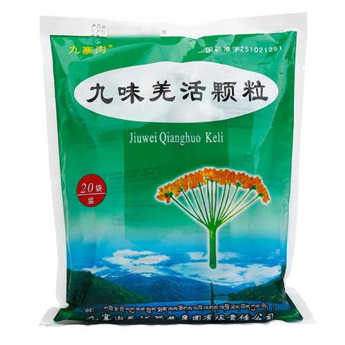 九寨沟 九味羌活颗粒(15g×20袋/包)